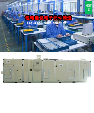 鋰電池、電子元件